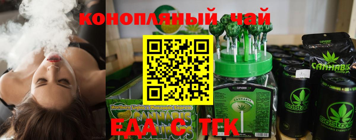 Махачкала  Canna-Cookies конопля  Вход с VPN 