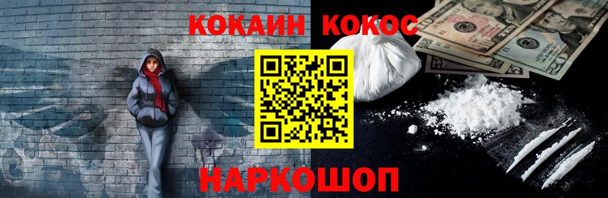 COCAIN VHQ Махачкала
