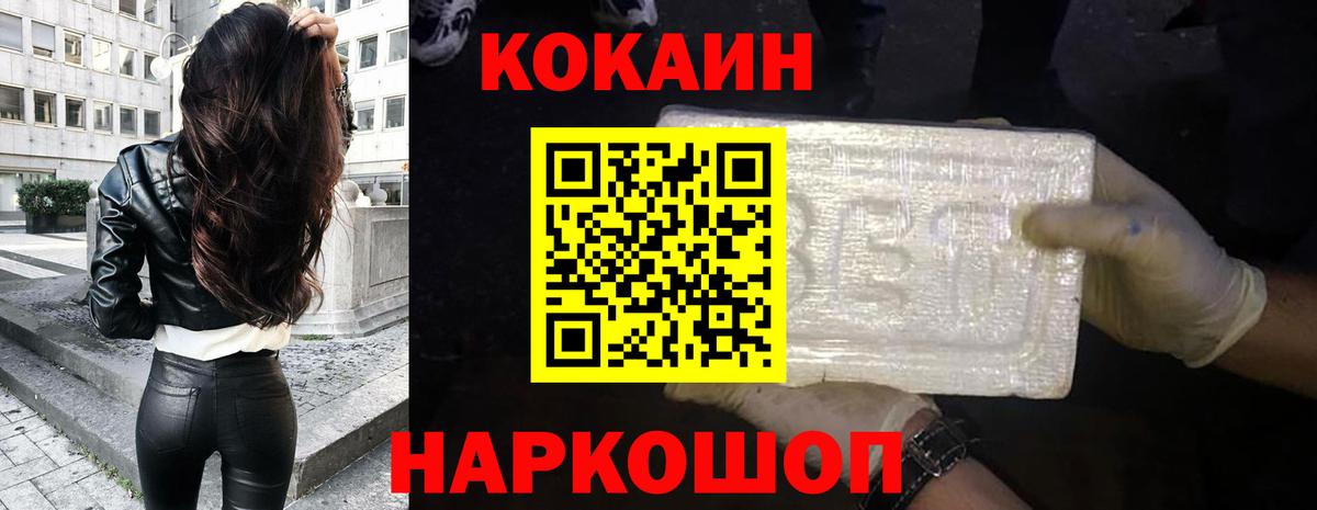 Cocaine Эквадор  Cocaine  Махачкала  Вход с VPN  купить  сайты  Кокаин FishScale 