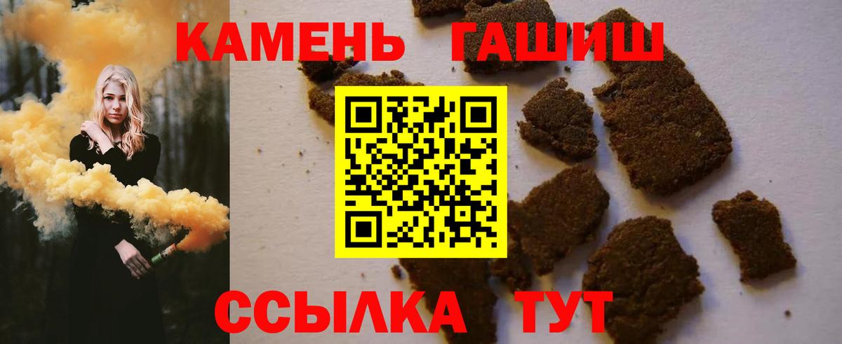 ГАШ Cannabis  ГАШИШ  Махачкала  Вход с VPN  Гашиш ice o lator 