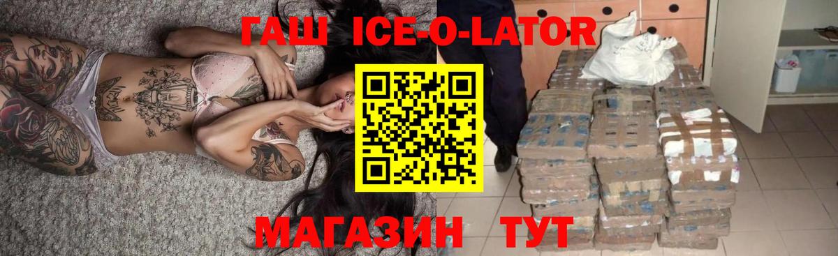 ГАШИШ гашик Махачкала
