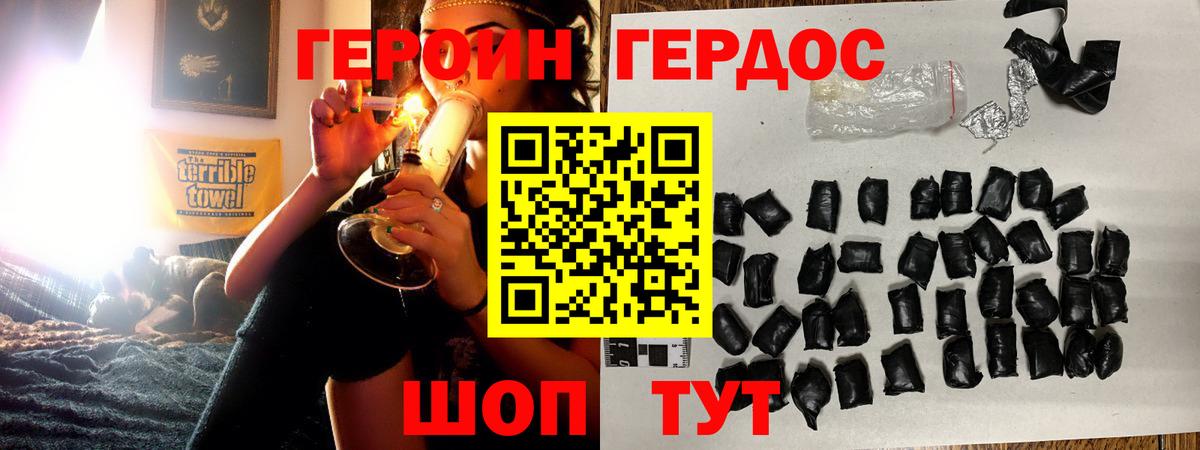 Героин белый  Героин  Махачкала  Вход с VPN 