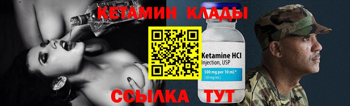 Кетамин ketamine  Вход с VPN  Махачкала  КЕТАМИН VHQ 