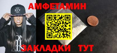 амфетамин Будённовск