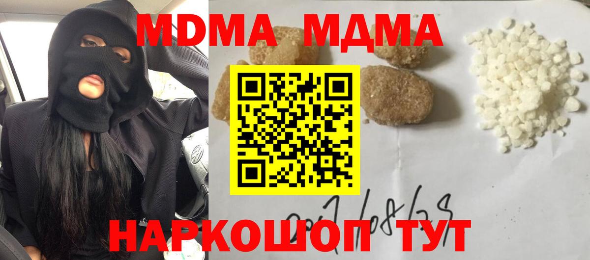 MDMA кристаллы  MDMA молли  Махачкала  Вход с VPN 