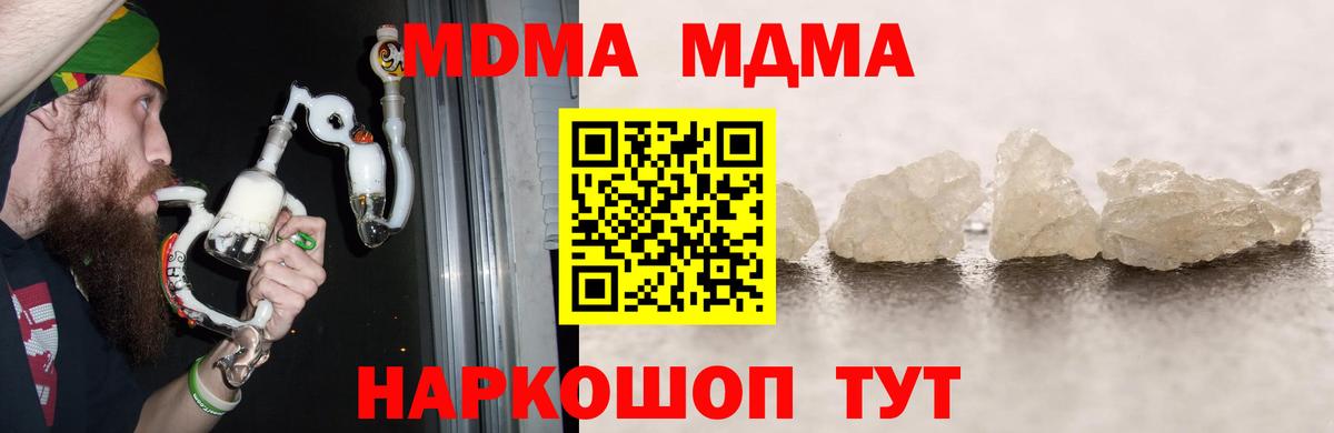 МДМА кристаллы Махачкала