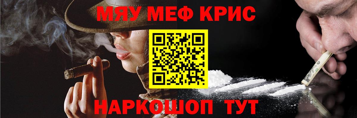 Меф мука Махачкала