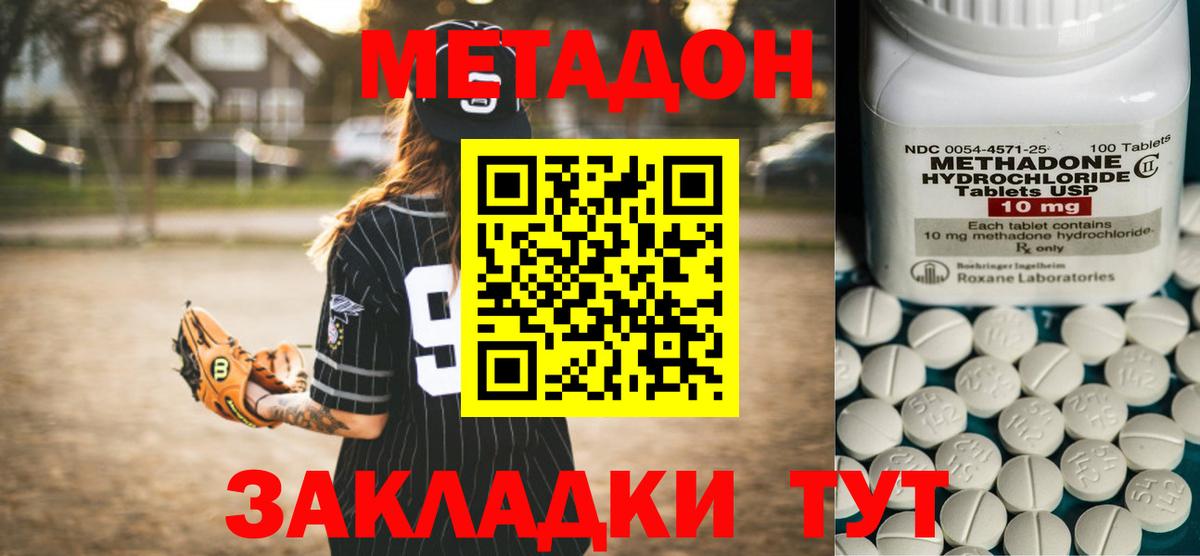 Махачкала  гидра маркетплейс  Вход с VPN  Метадон VHQ 