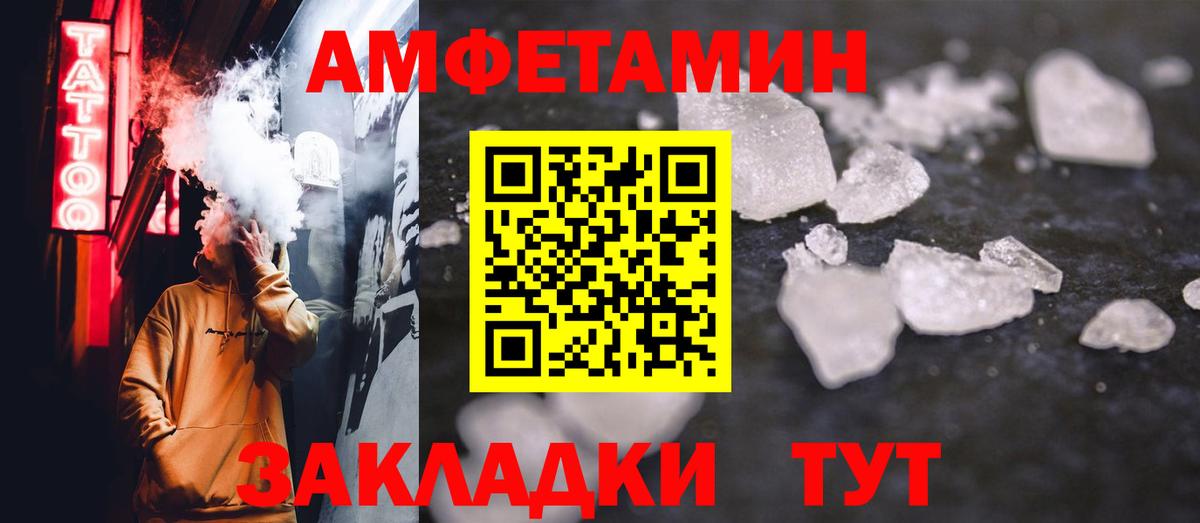 МЕТАМФЕТАМИН винт Махачкала